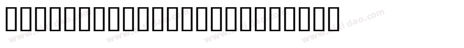 BRH Tamil Regular字体转换